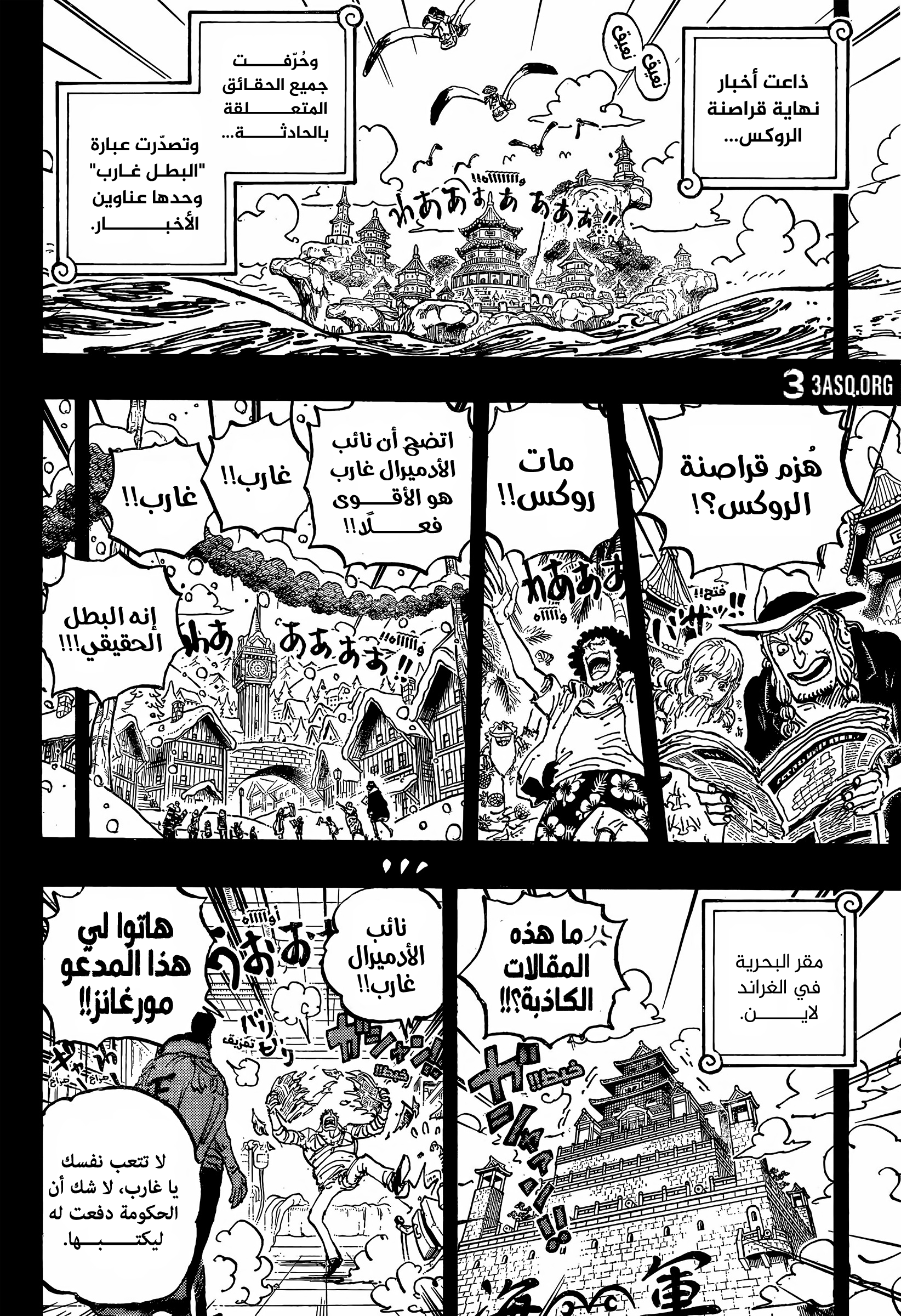       One   Piece Nouvelles histoires Page 25